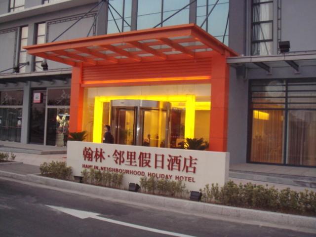 Neighbourhood Holiday Hotel Suzhou Suzhou  Dış mekan fotoğraf